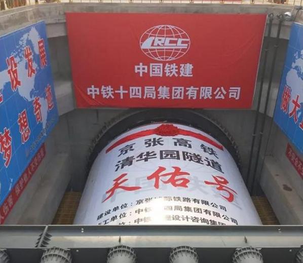 402永利集团官网入口：京张高铁采用新锐科创厘米级人员定位系统